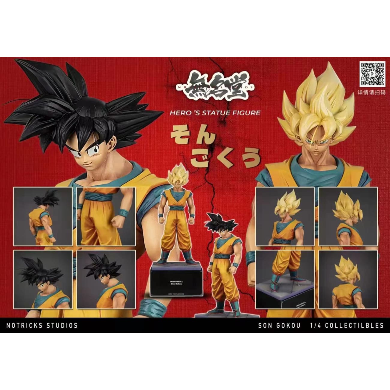 NOTRICKS studio - Son Goku