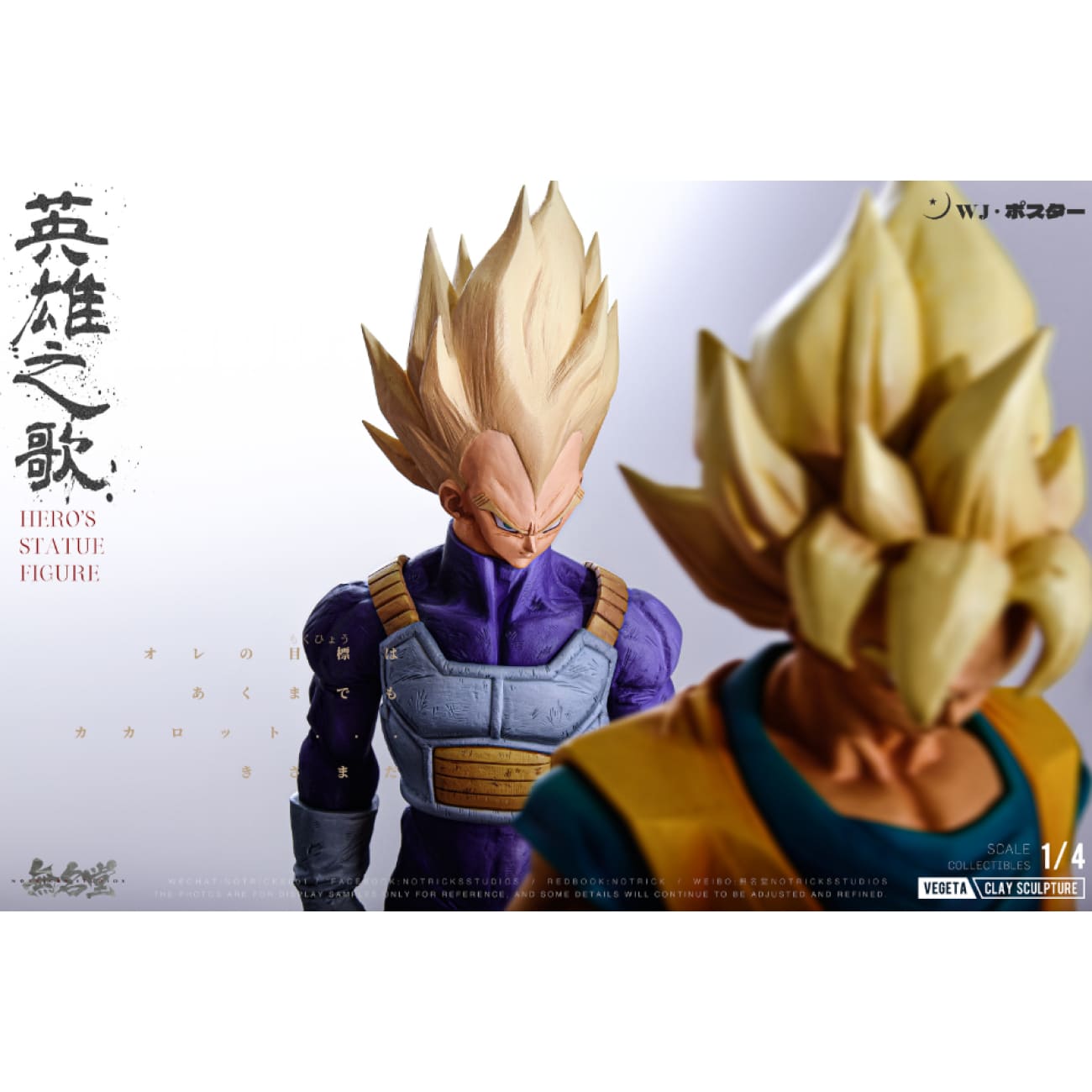 NOTRICKS Studio - The Song of Hero Vegeta [2 Variants]
