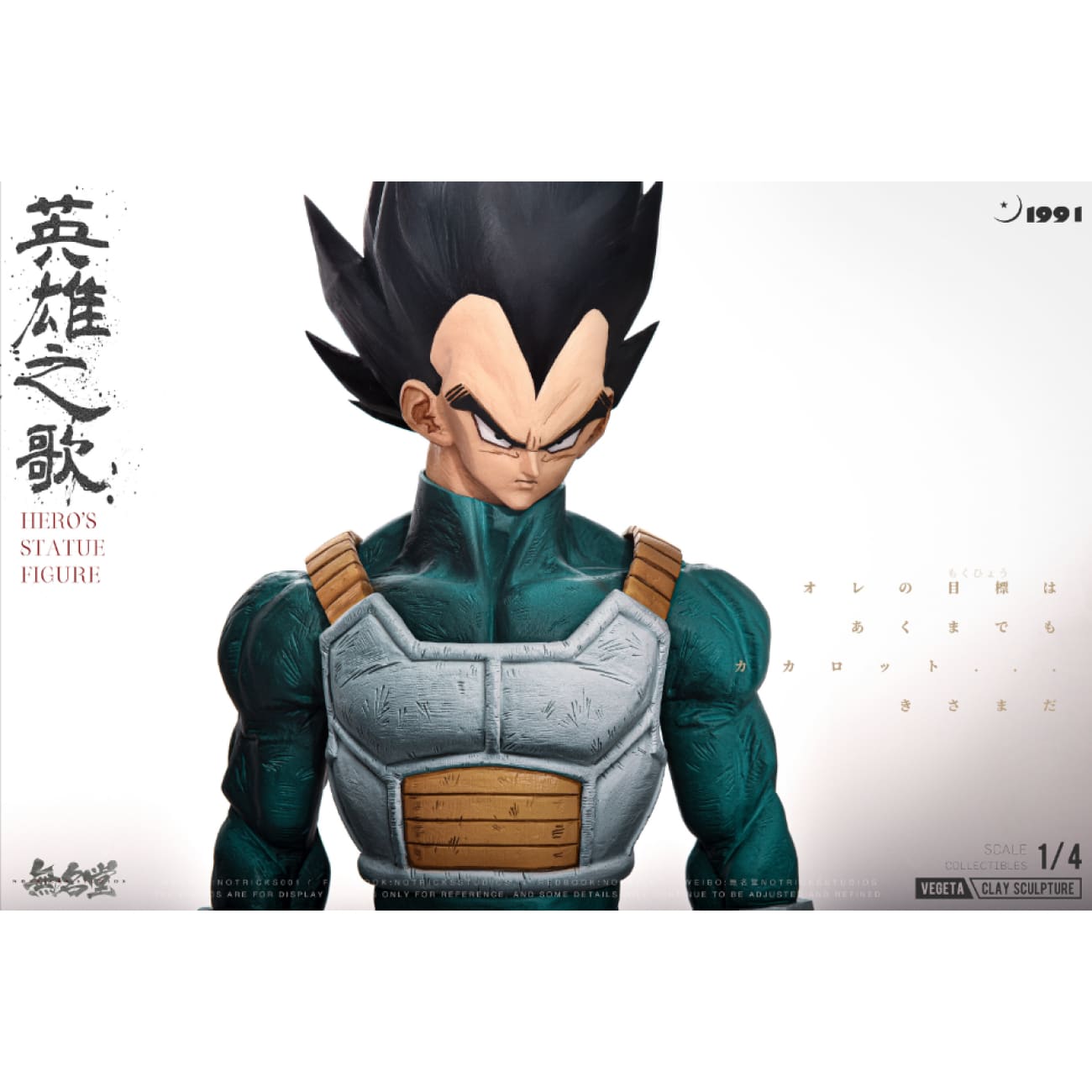 NOTRICKS Studio - The Song of Hero Vegeta [2 Variants]