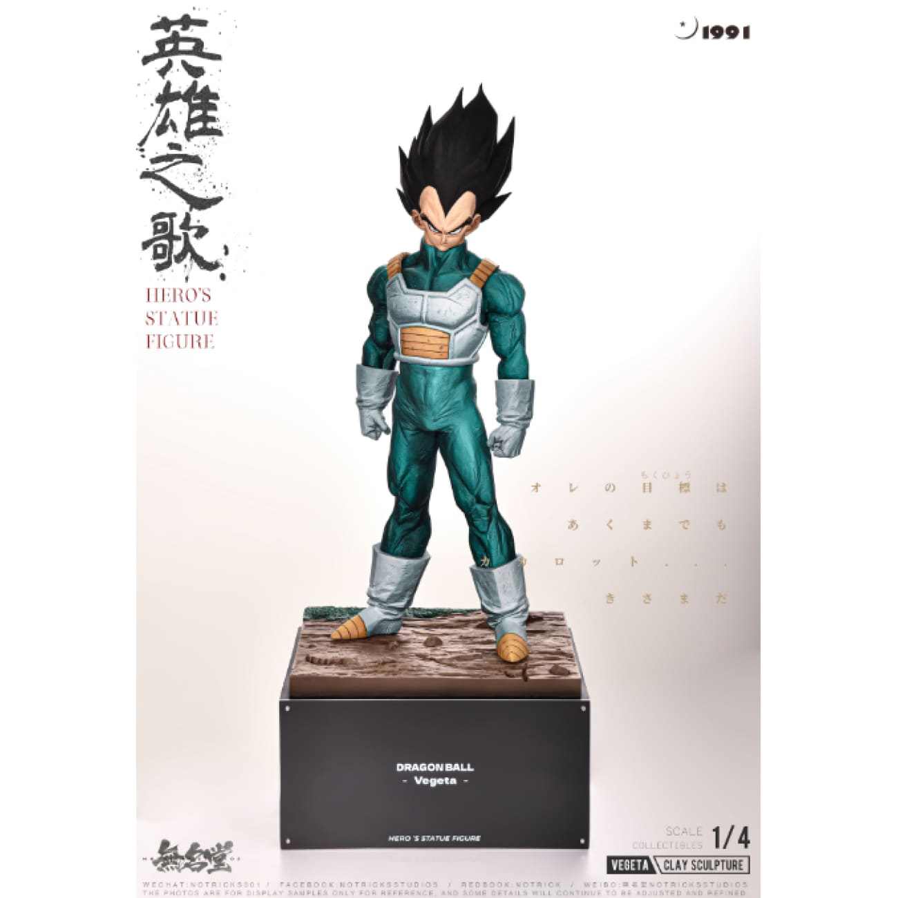 NOTRICKS Studio - The Song of Hero Vegeta [2 Variants]