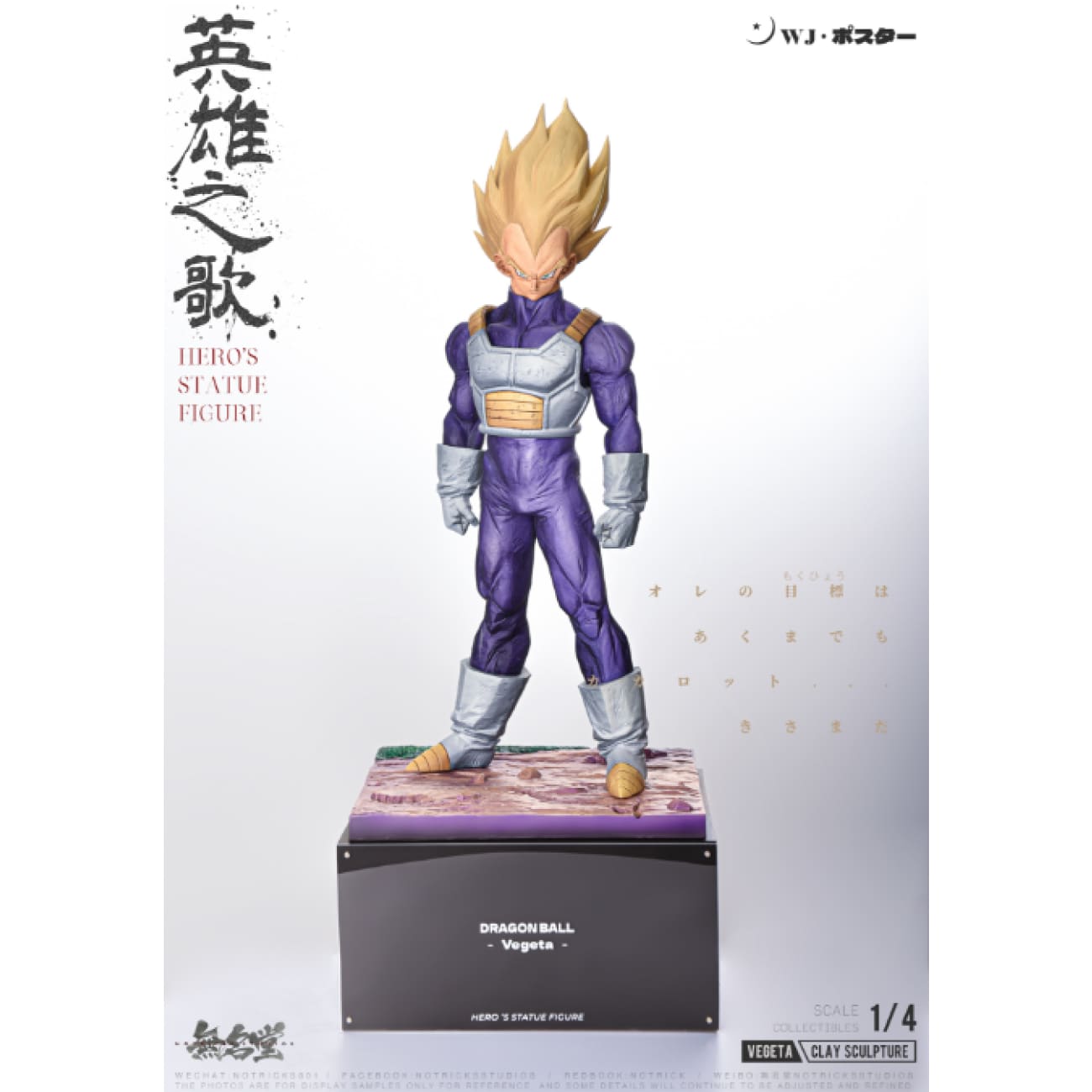 NOTRICKS Studio - The Song of Hero Vegeta [2 Variants]