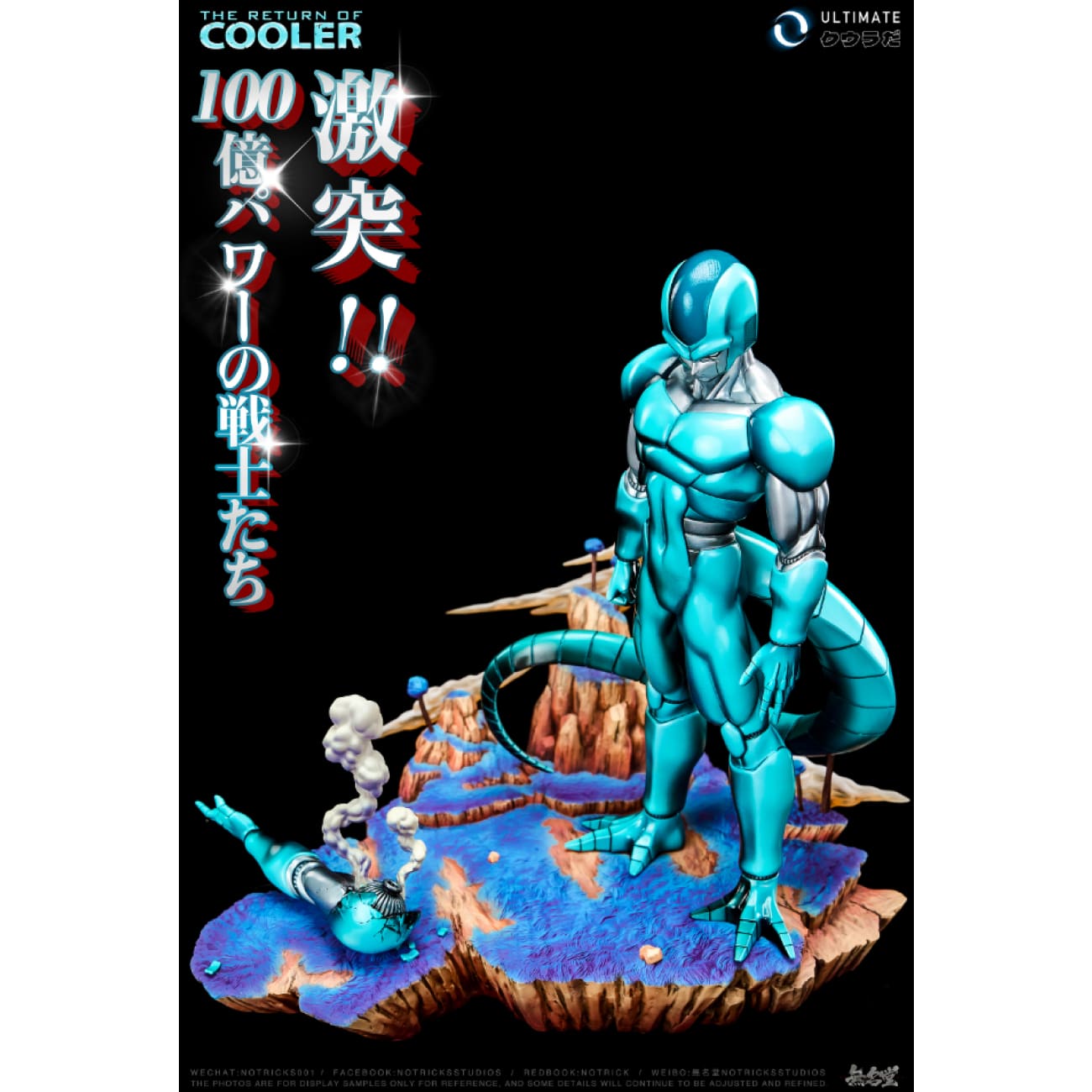 NOTRICKS Studio - ULTIMATE Metal Cooler