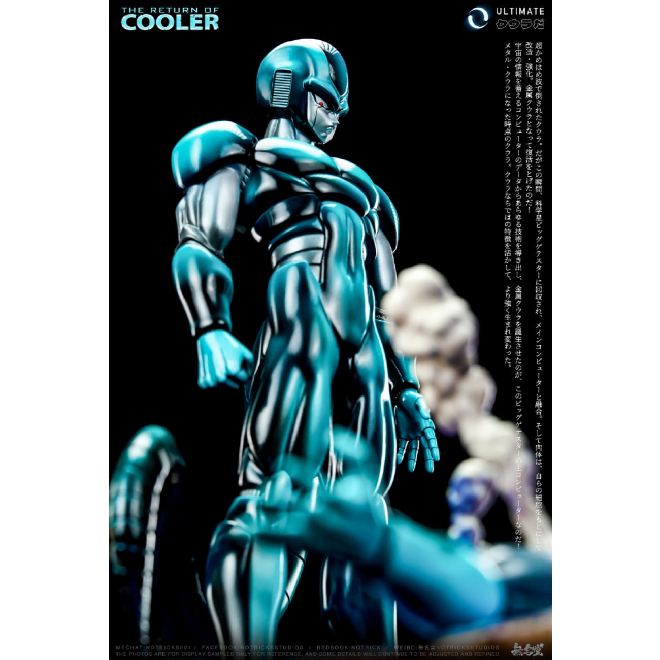 NOTRICKS Studio - ULTIMATE Metal Cooler