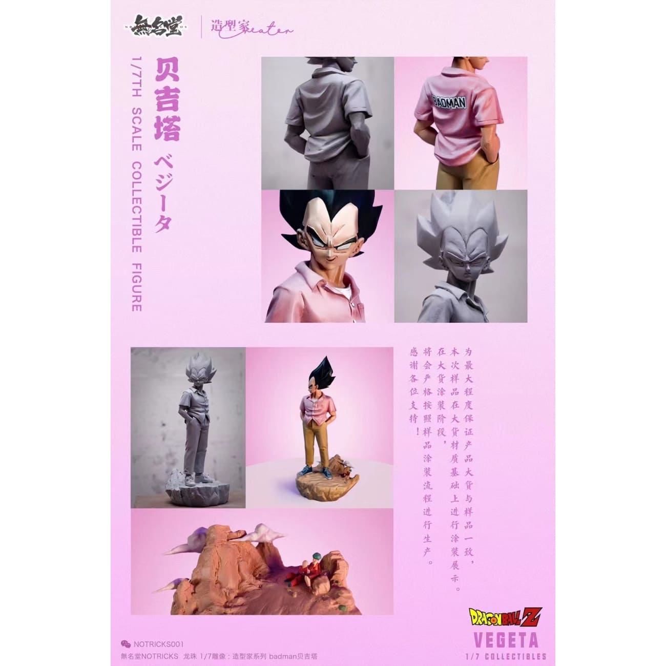 NOTRICKS Studio - Vegeta [4 Variants]