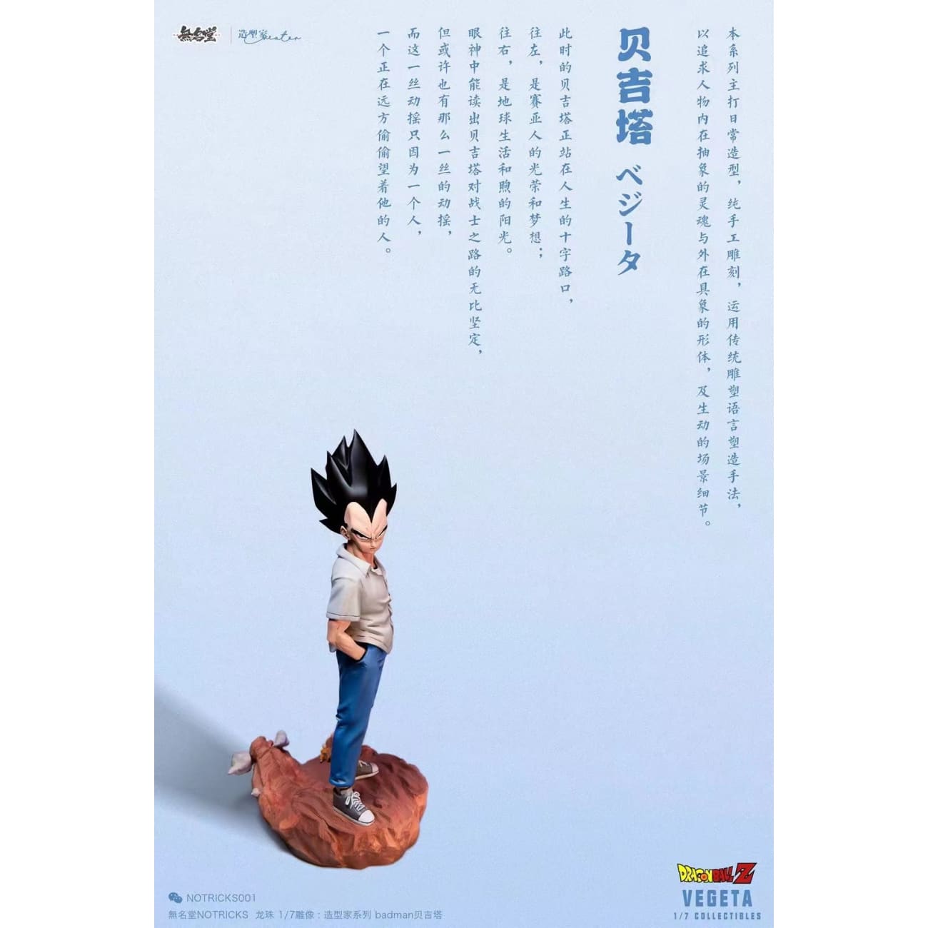 NOTRICKS Studio - Vegeta [4 Variants]