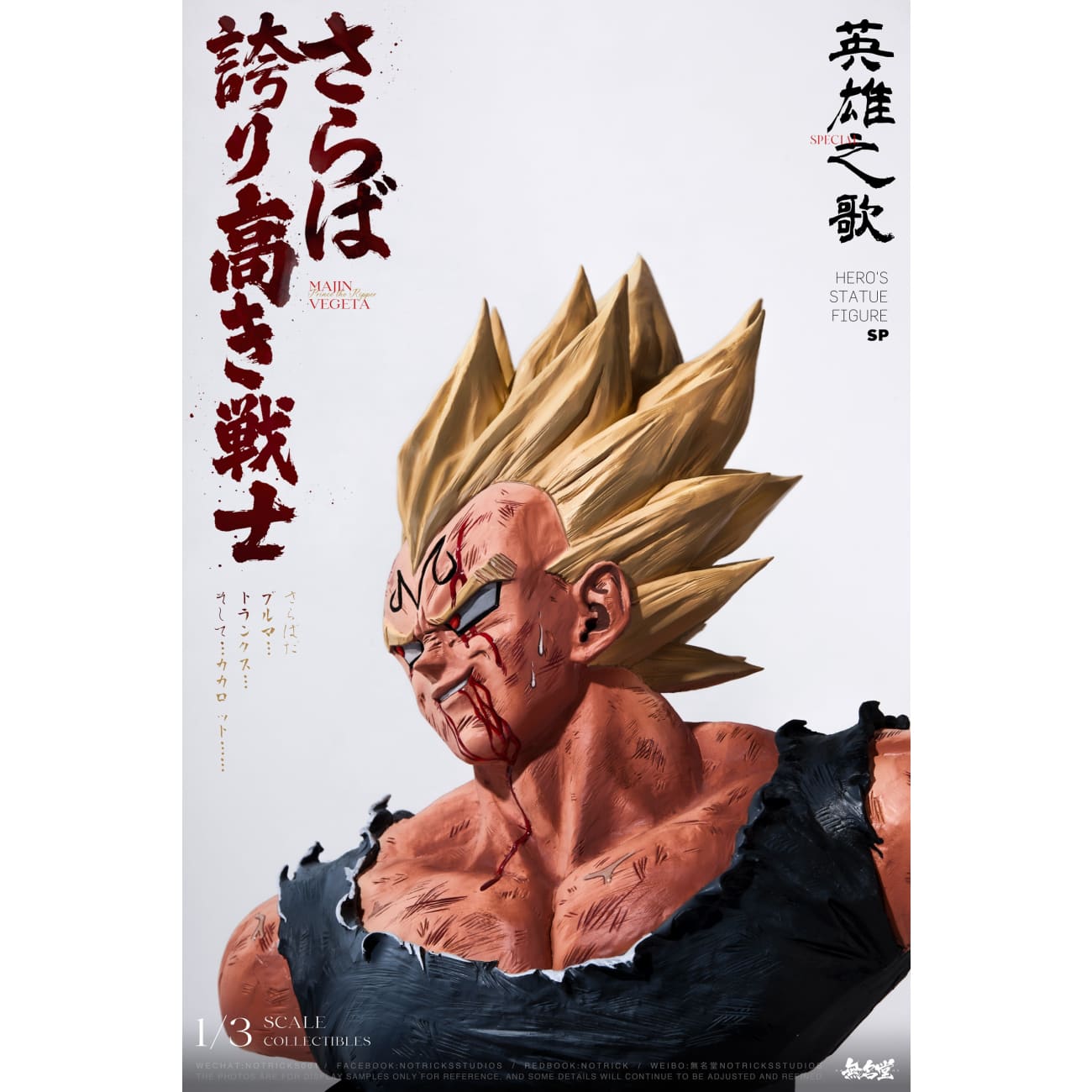 NOTRICKS Studio - Vegeta Bust [3 Variants]