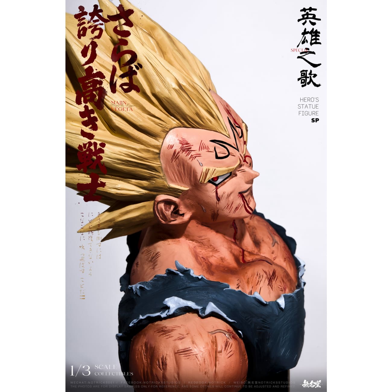 NOTRICKS Studio - Vegeta Bust [3 Variants]
