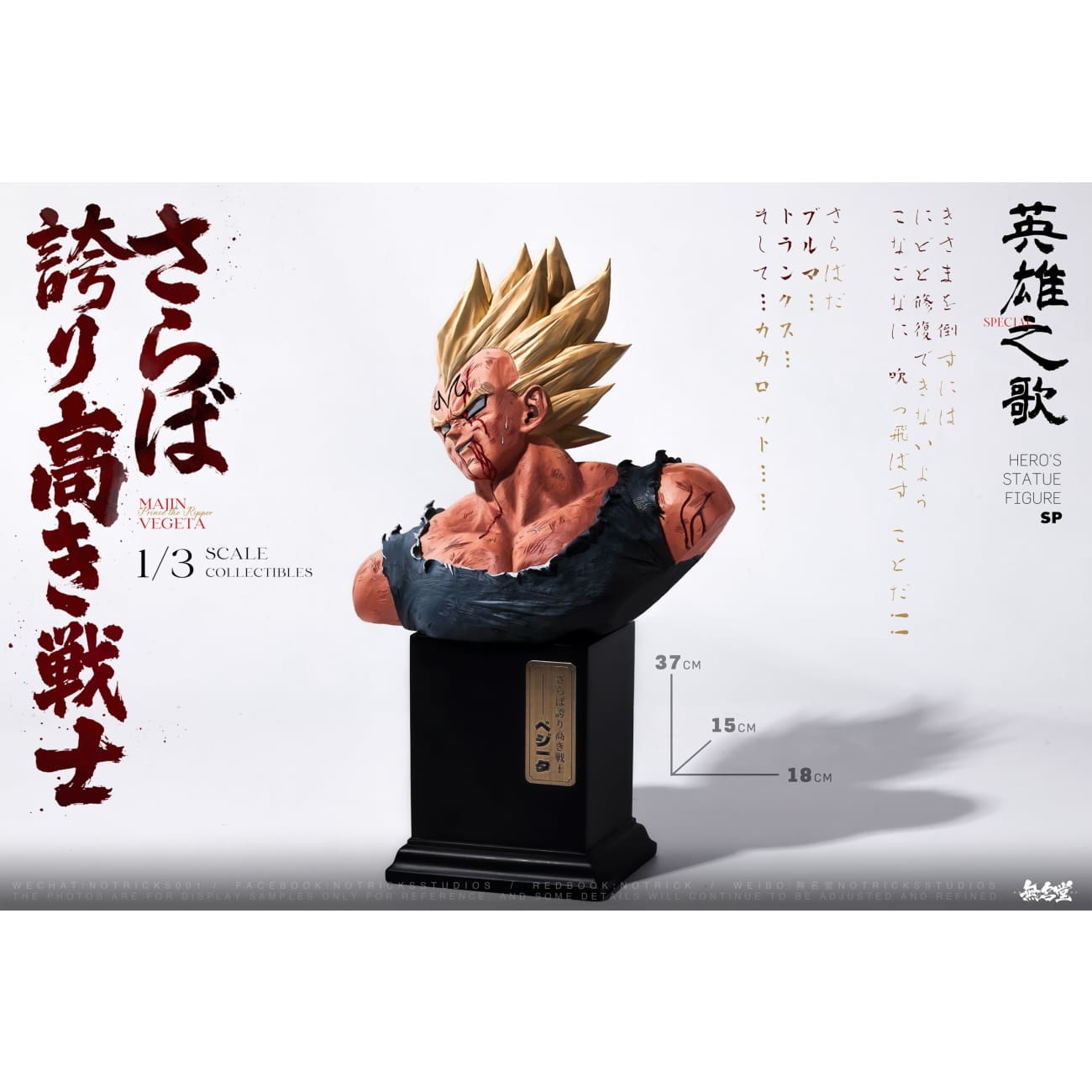 NOTRICKS Studio - Vegeta Bust [3 Variants]