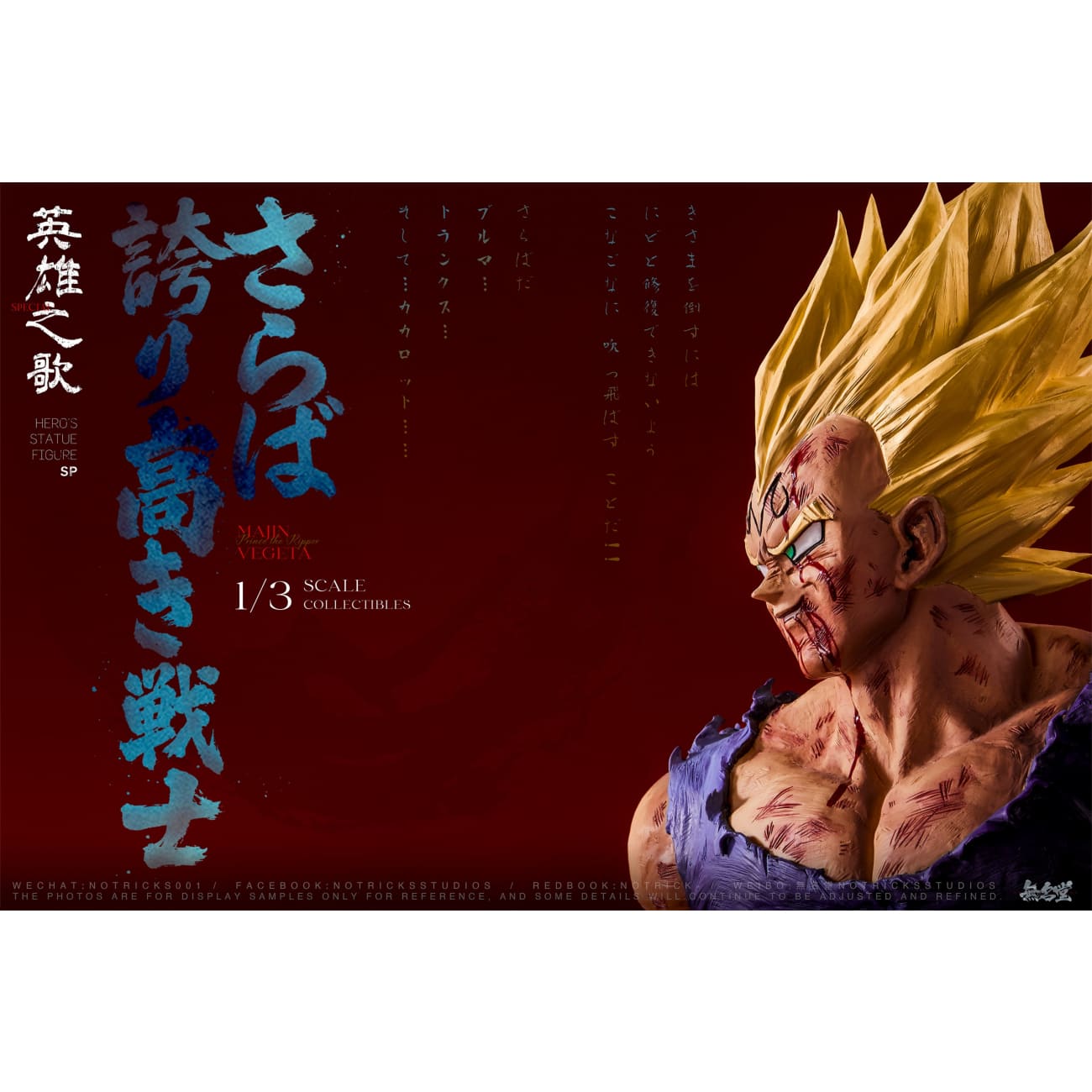 NOTRICKS Studio - Vegeta Bust [3 Variants]