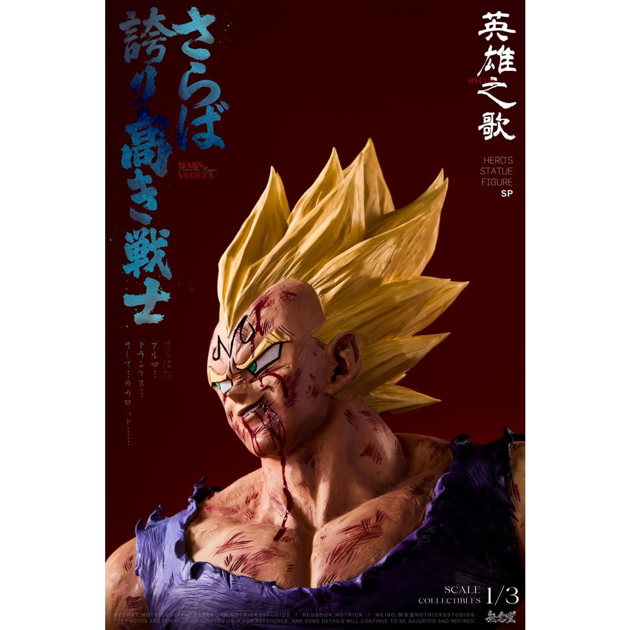 NOTRICKS Studio - Vegeta Bust [3 Variants]