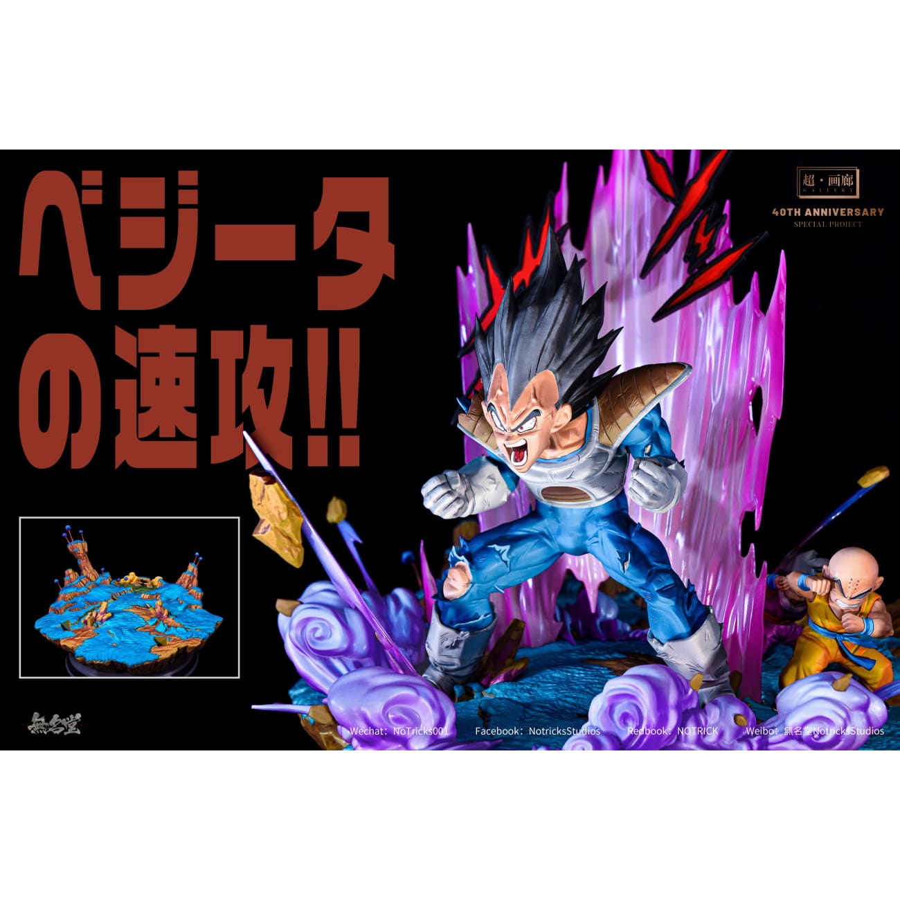 NOTRICKS Studio x Char - Fast Break Vegeta