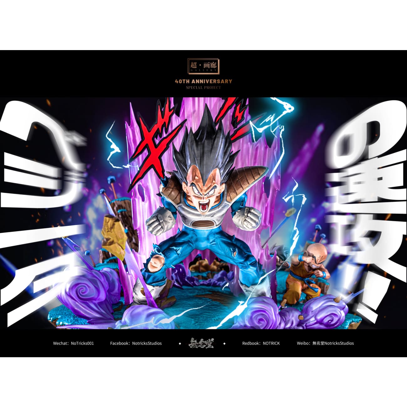 NOTRICKS Studio x Char - Fast Break Vegeta