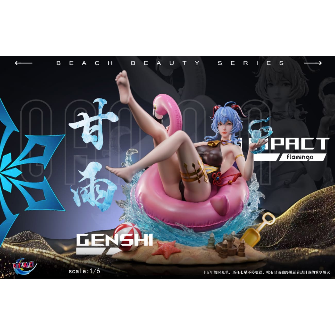 Ntwo Studio - Ganyu [3 Variants]