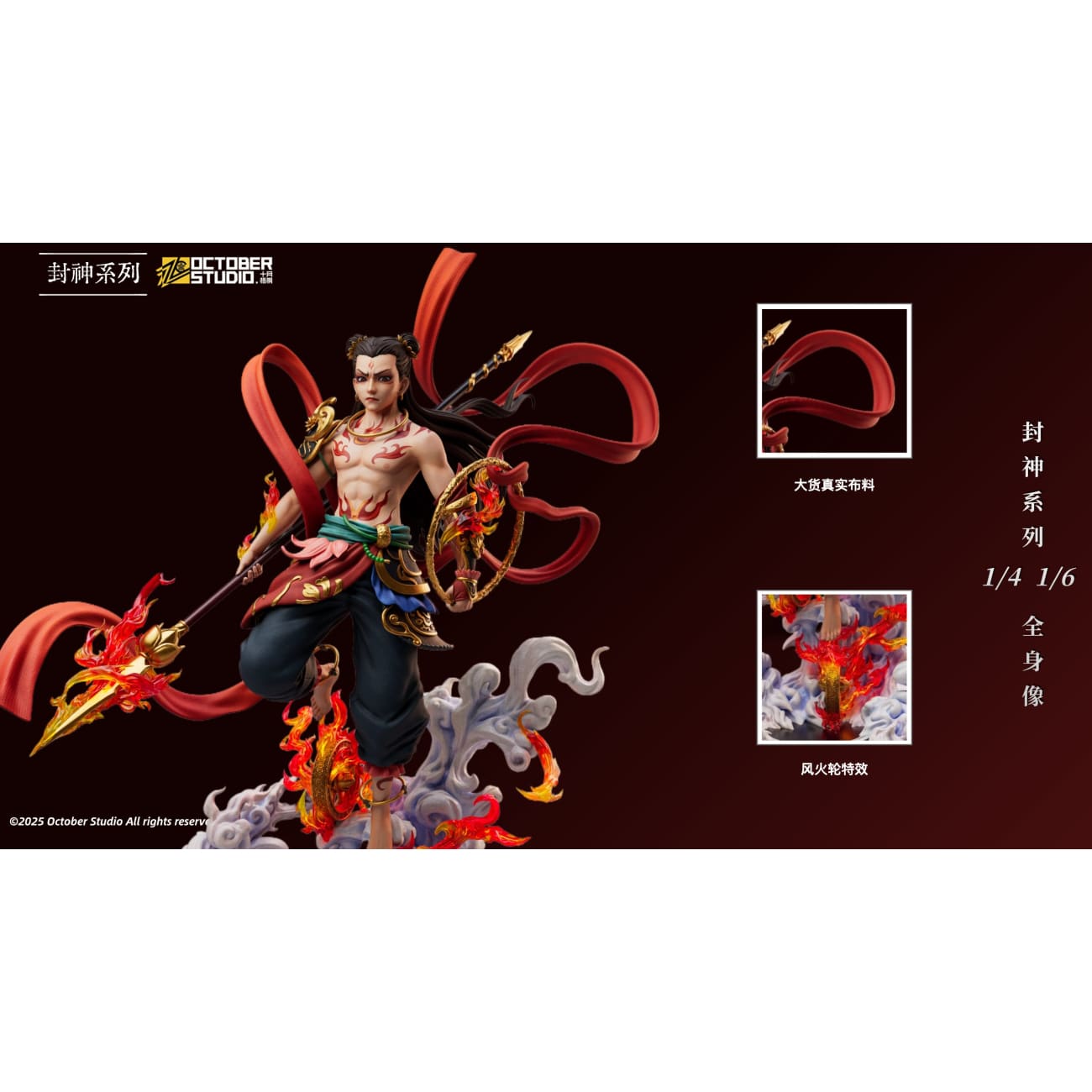 October Studio - Ne Zha [SYWT-FS05][Licensed][2 Variants]