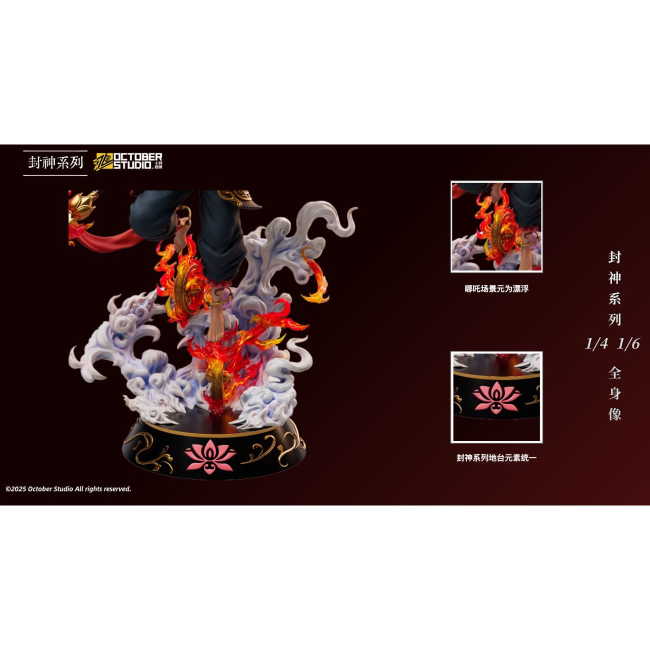 October Studio - Ne Zha [SYWT-FS05][Licensed][2 Variants]