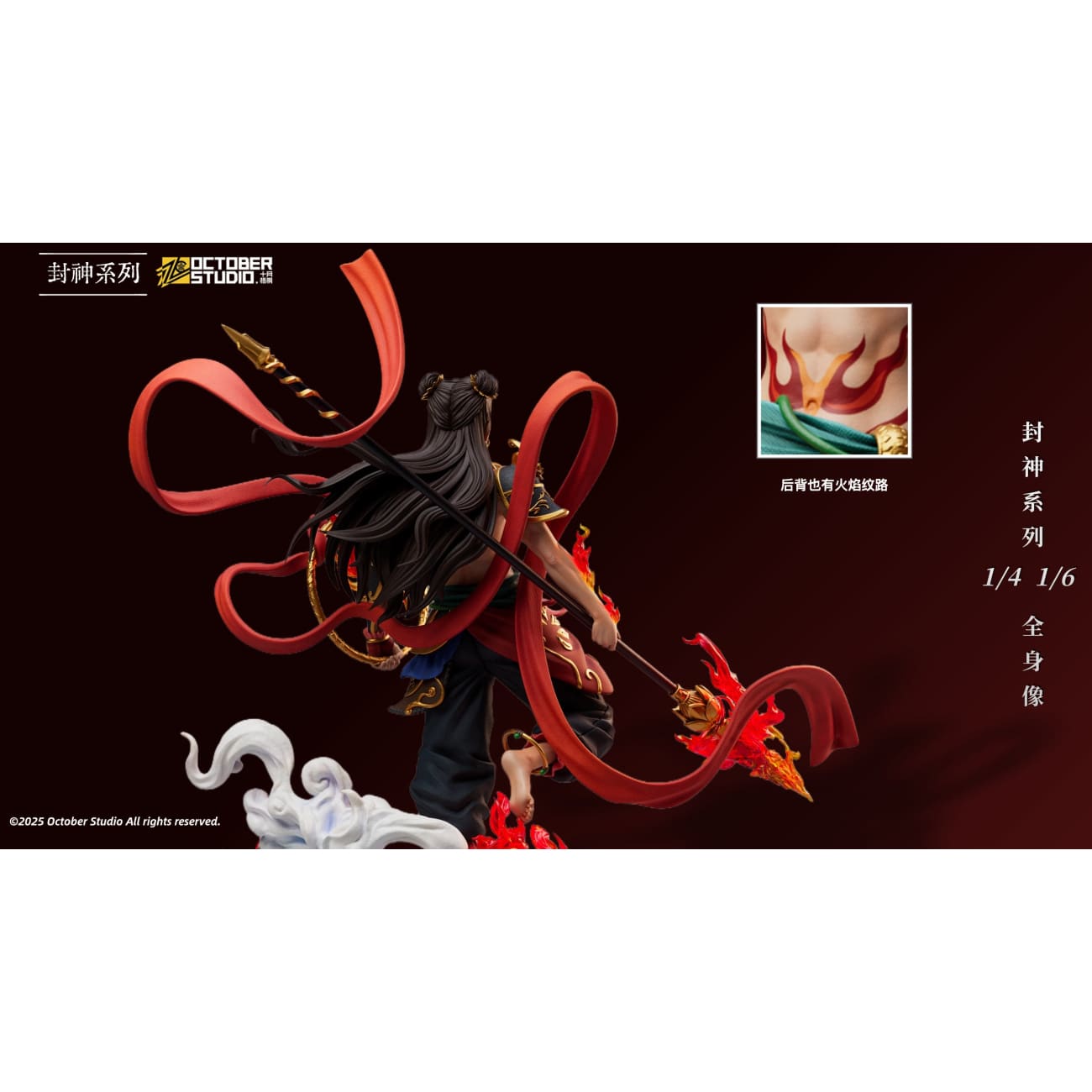 October Studio - Ne Zha [SYWT-FS05][Licensed][2 Variants]