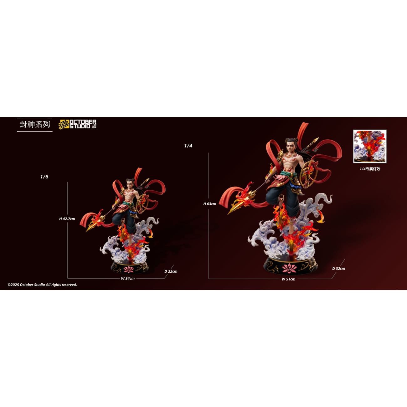 October Studio - Ne Zha [SYWT-FS05][Licensed][2 Variants]
