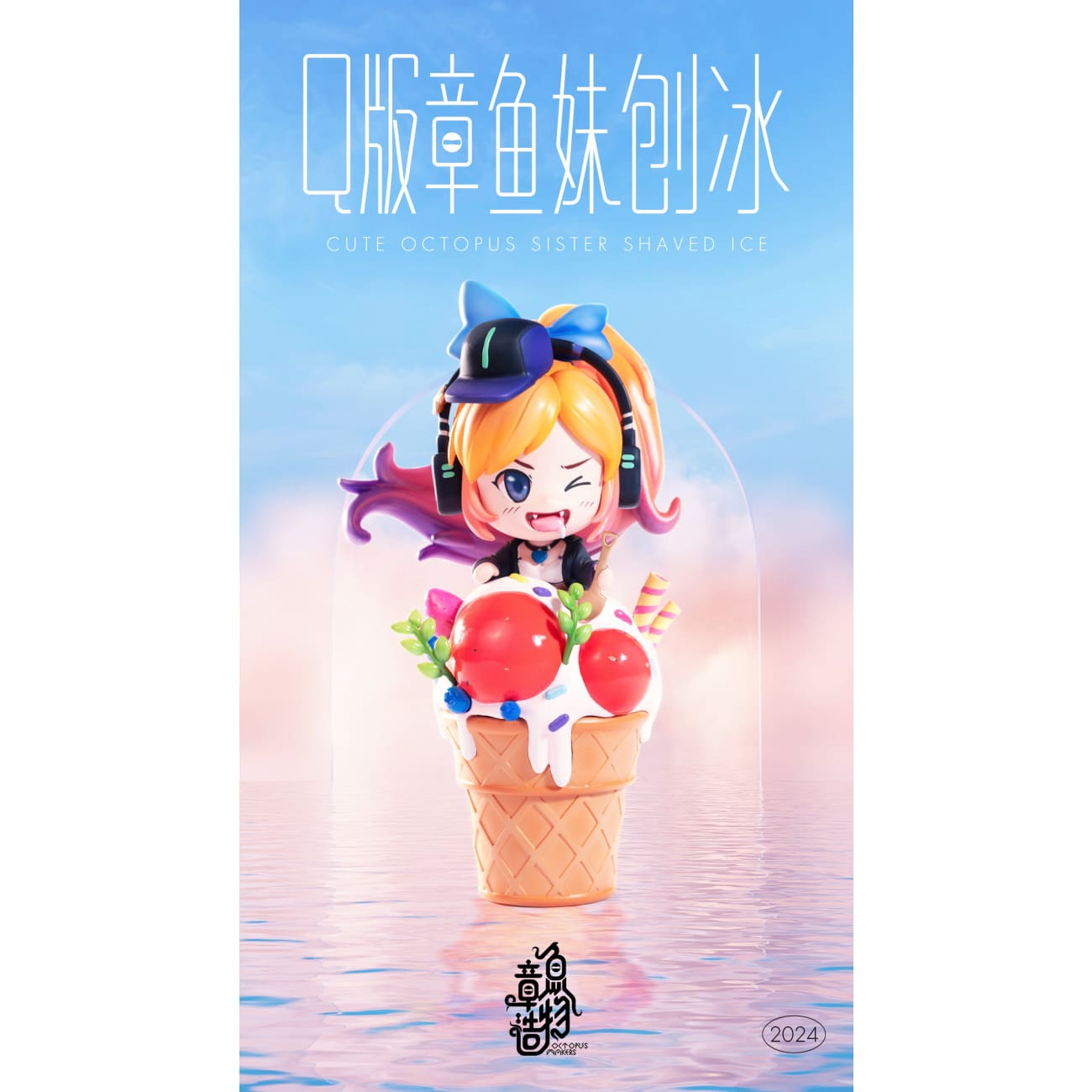 Octopus Makers Studio - Octopus Girl Shaved Ice Chibi Ver.