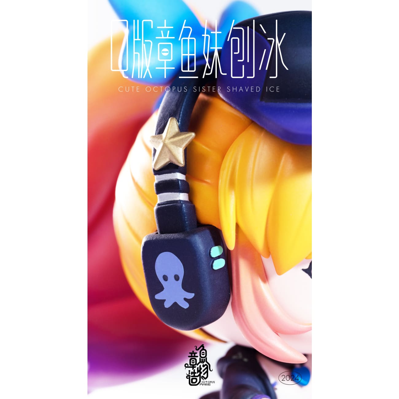 Octopus Makers Studio - Octopus Girl Shaved Ice Chibi Ver.