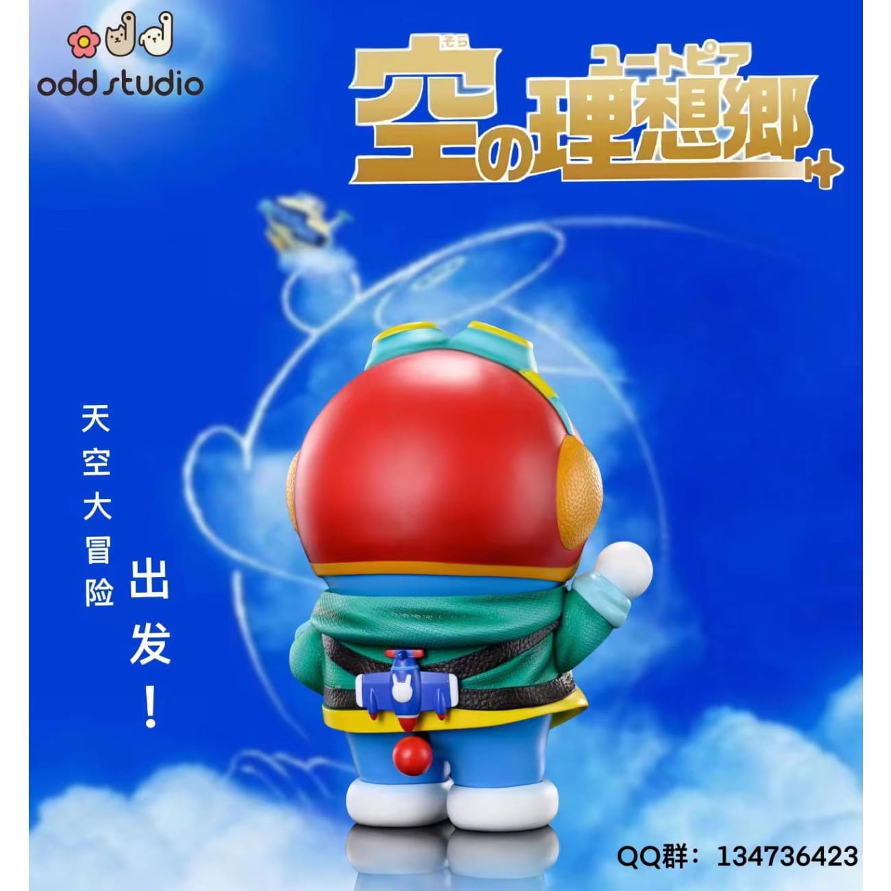 Odd Studio - Doraemon [3 Variants]