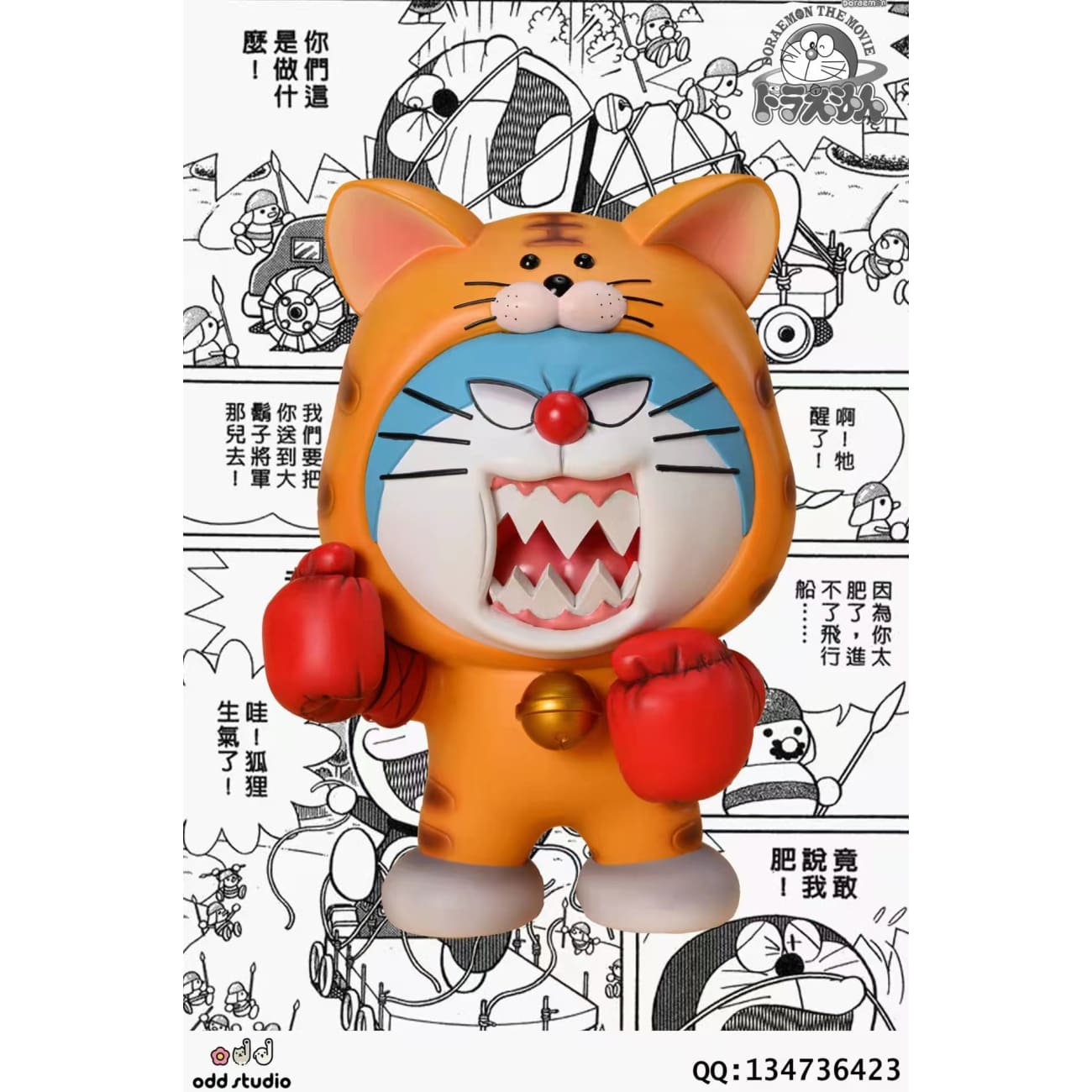 odd Studio - Doraemon cosplay angry tiger
