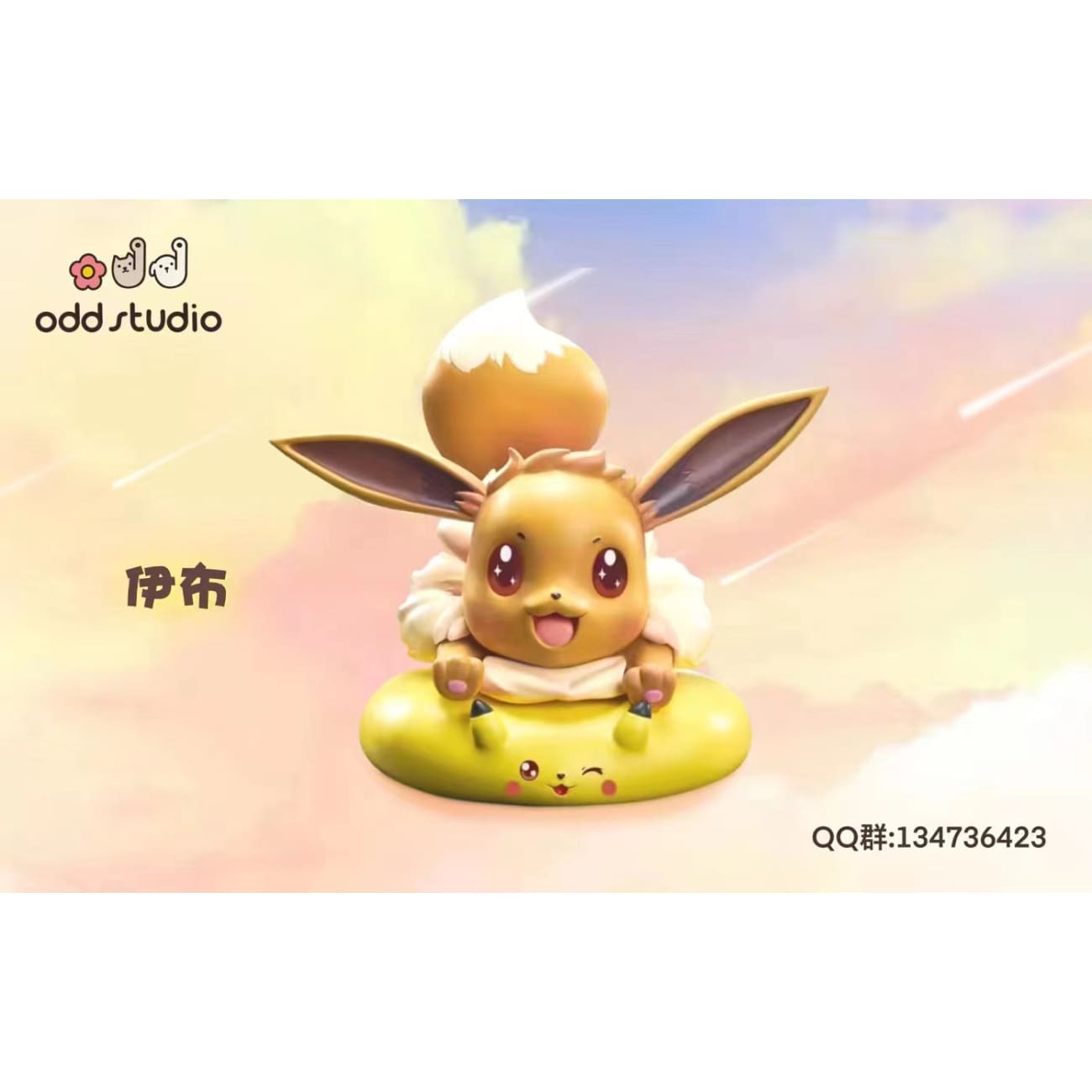 Odd Studio -  Eevee / Pikachu