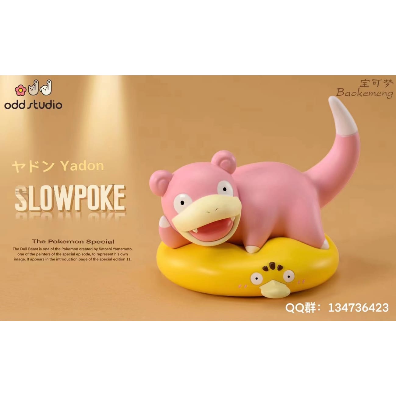 Odd Studio - Lying Down Slowpoke