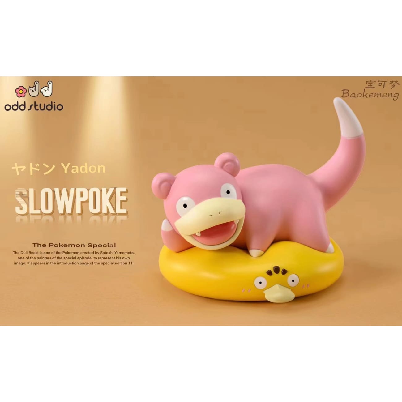 Odd Studio - Lying Down Slowpoke