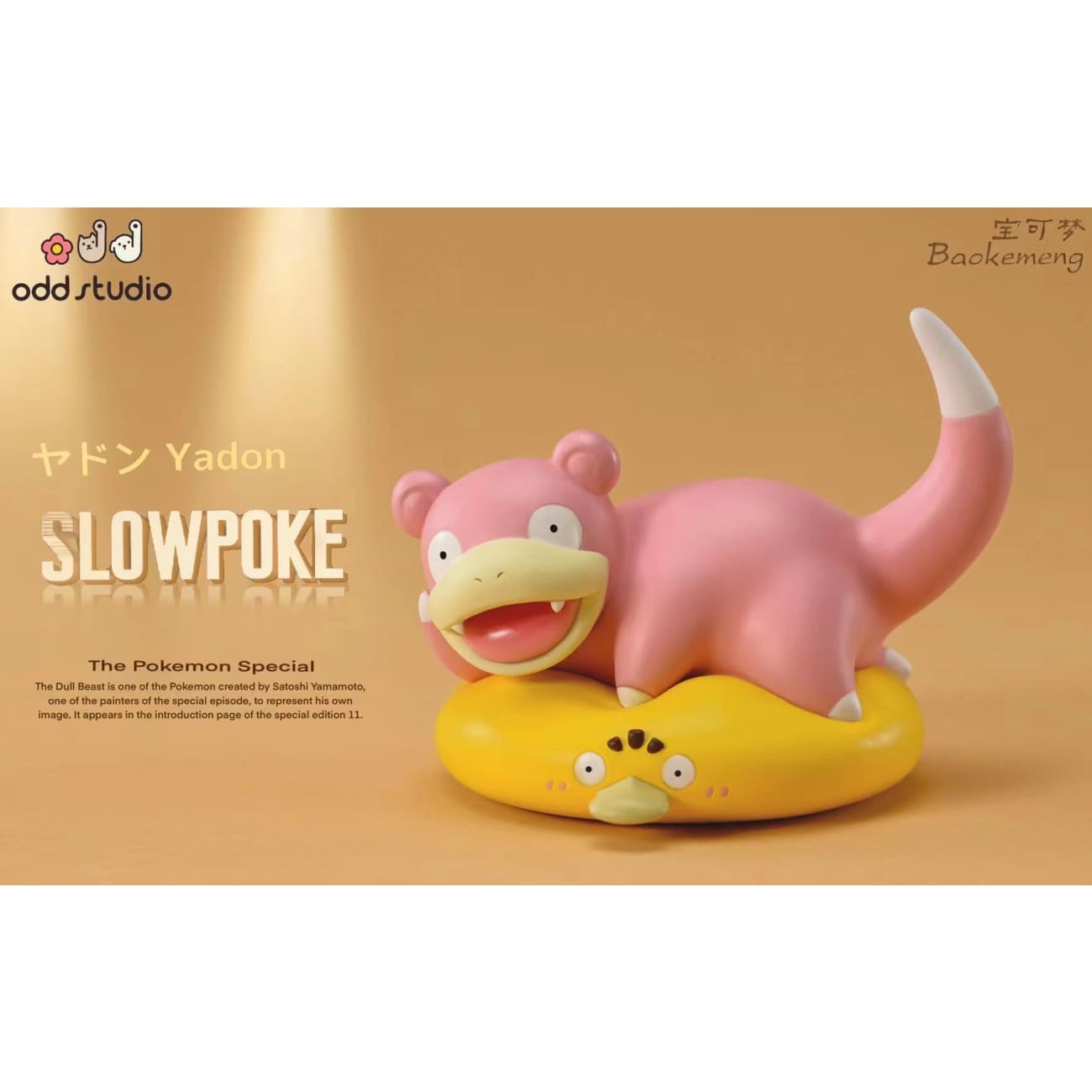 Odd Studio - Lying Down Slowpoke