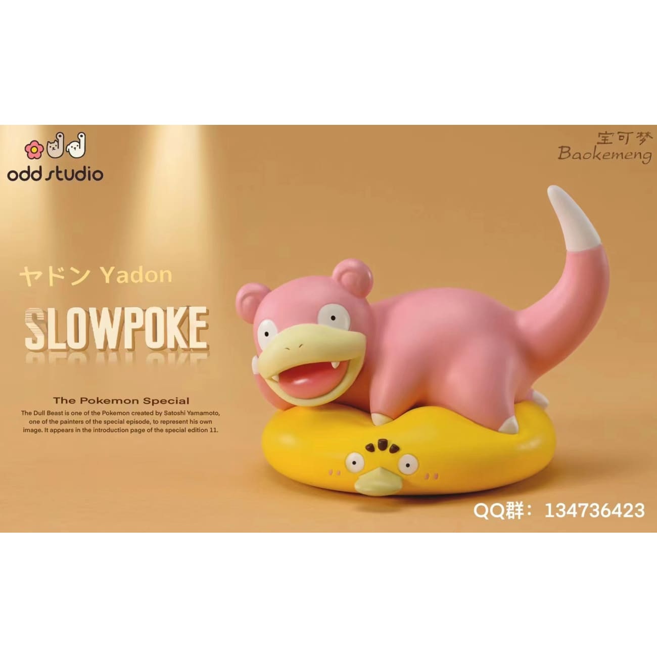 Odd Studio - Lying Down Slowpoke
