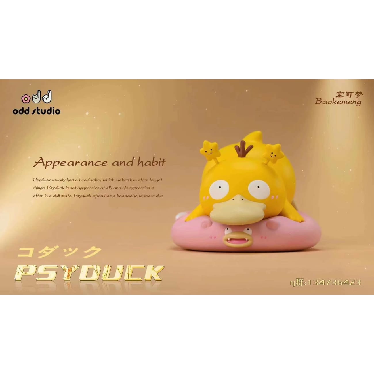 Odd Studio - Psyduck