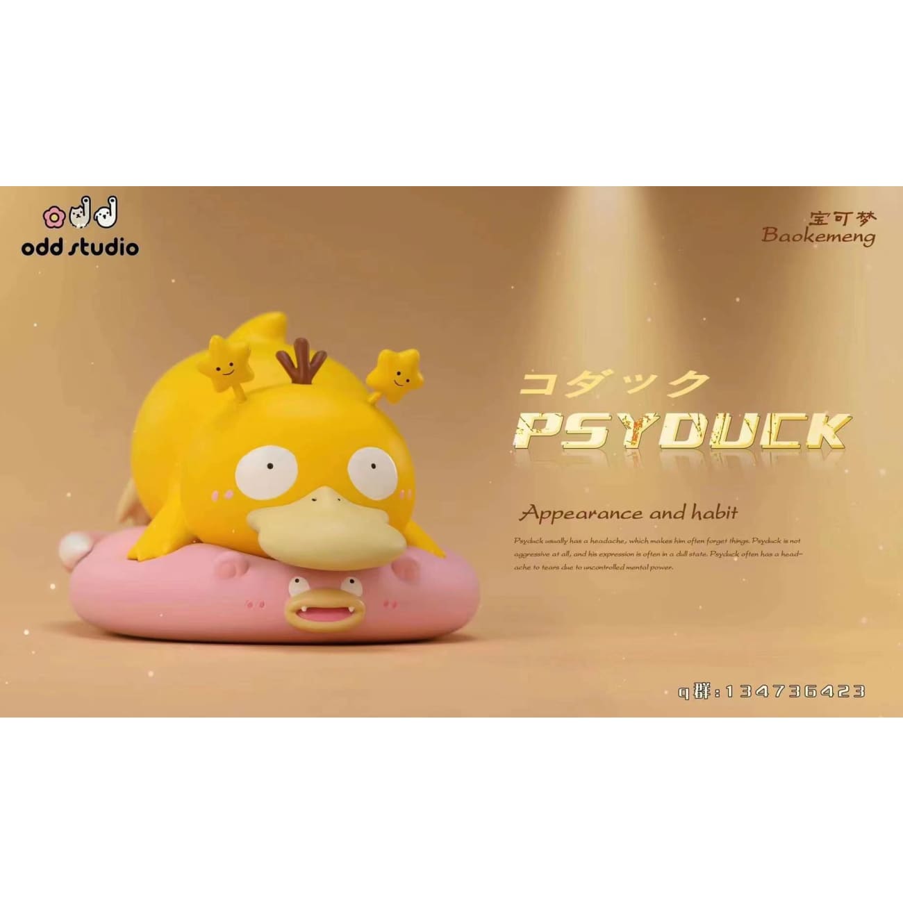 Odd Studio - Psyduck