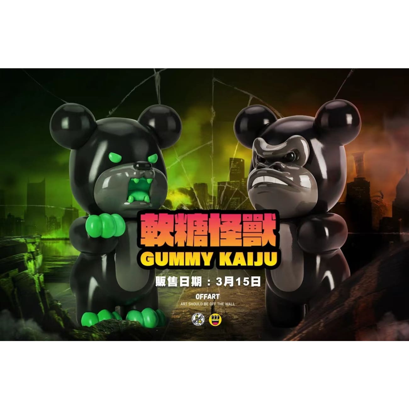OFFART X Just Kidding - Gummy Monster Zilla vs Gummy Kong [3 Variants]