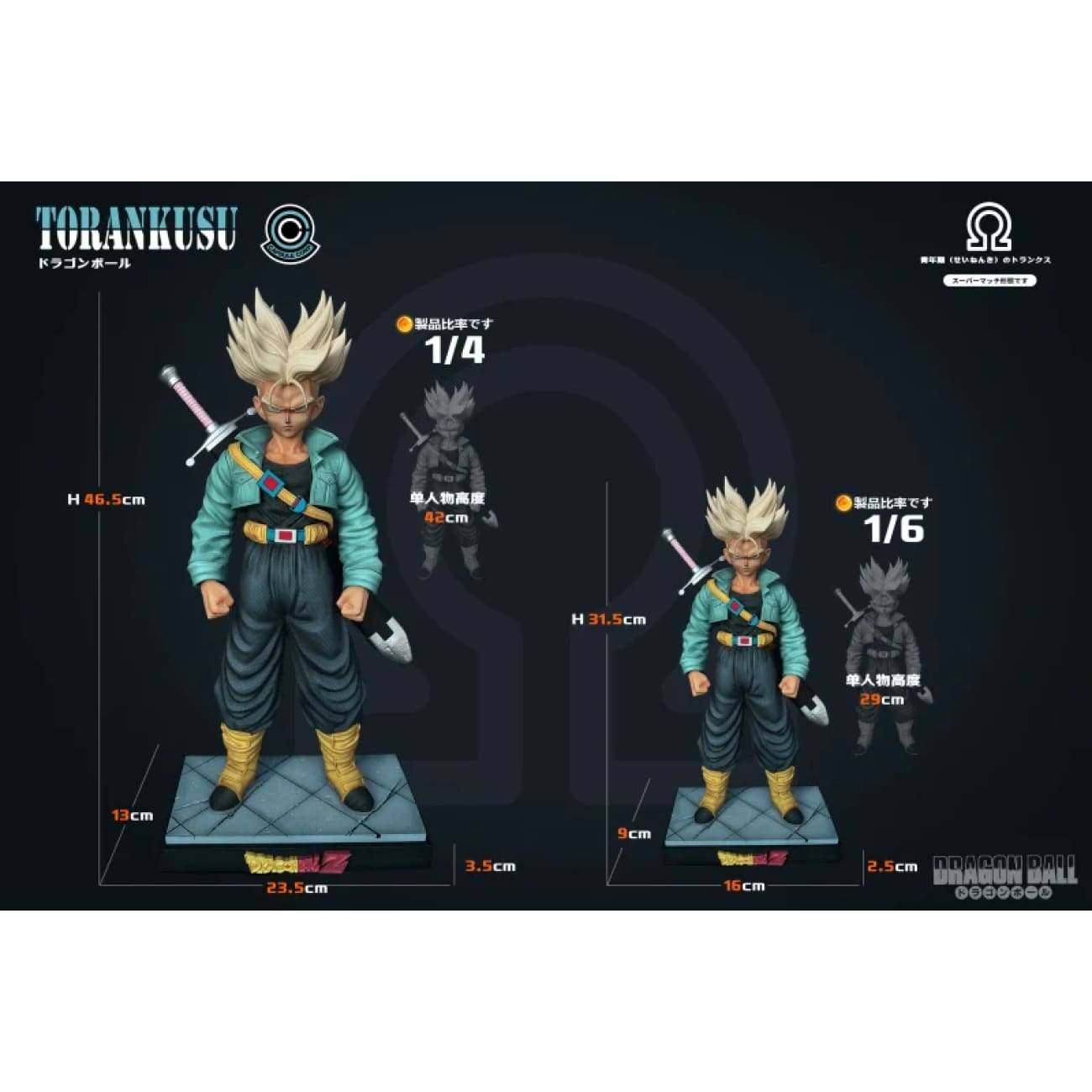 Omega Studio - Young Trunks [3 Variants]