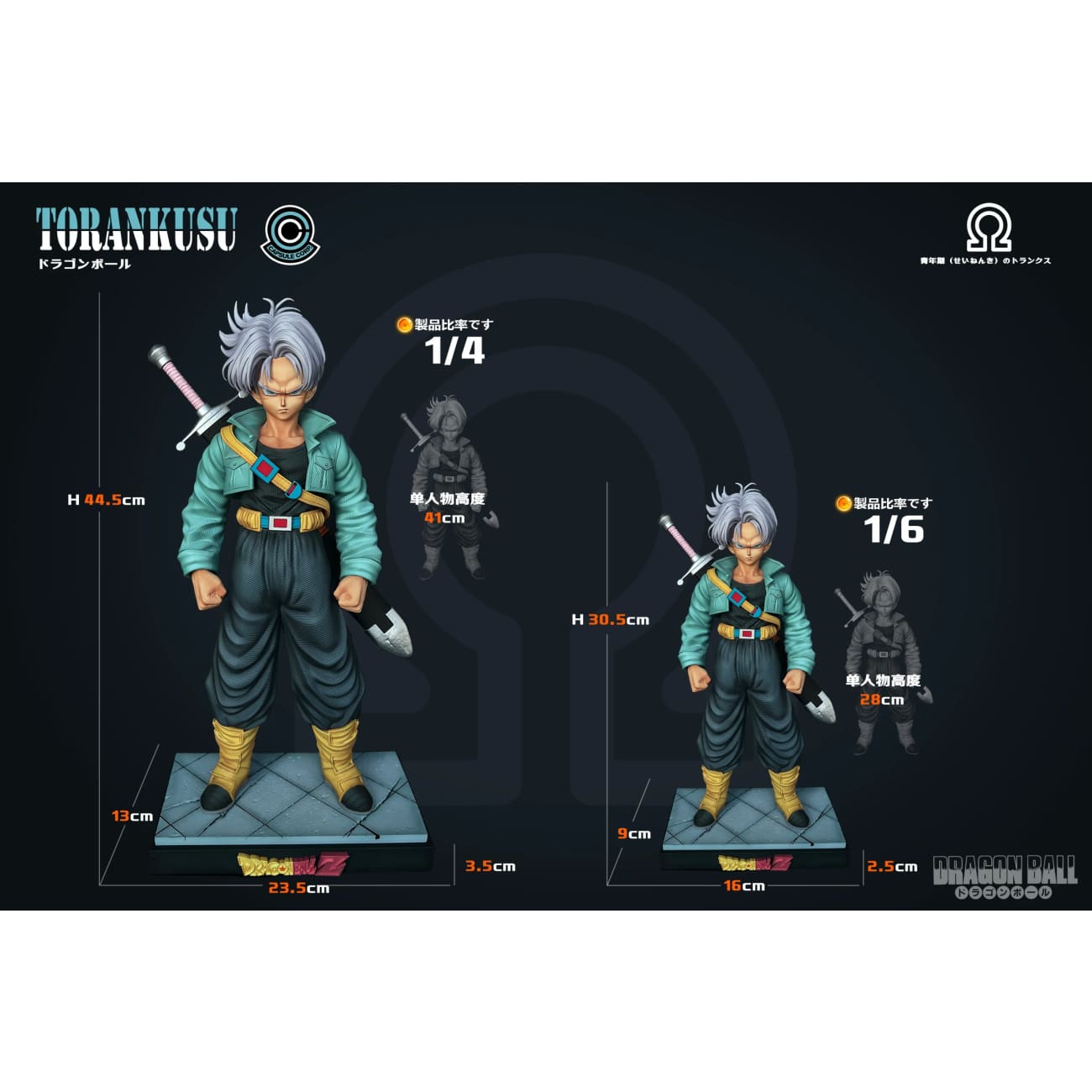 Omega Studio - Young Trunks [3 Variants]
