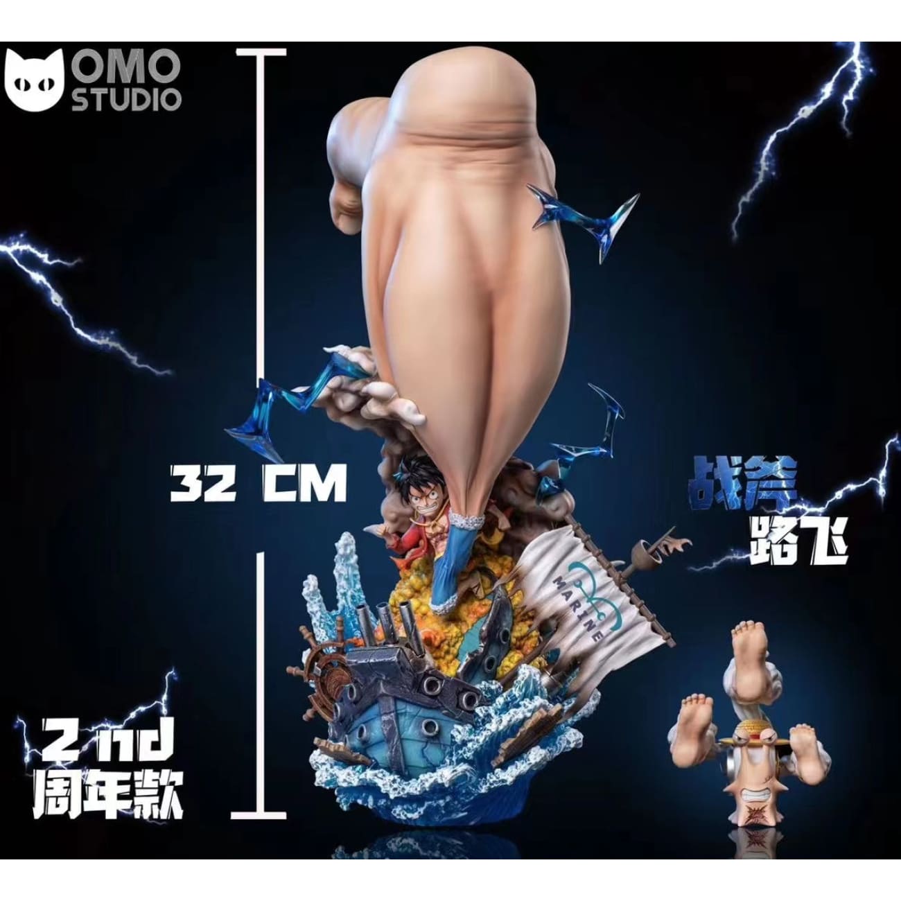 OMO Studio - Big Feet Monkey D. Luffy [2 Variants]