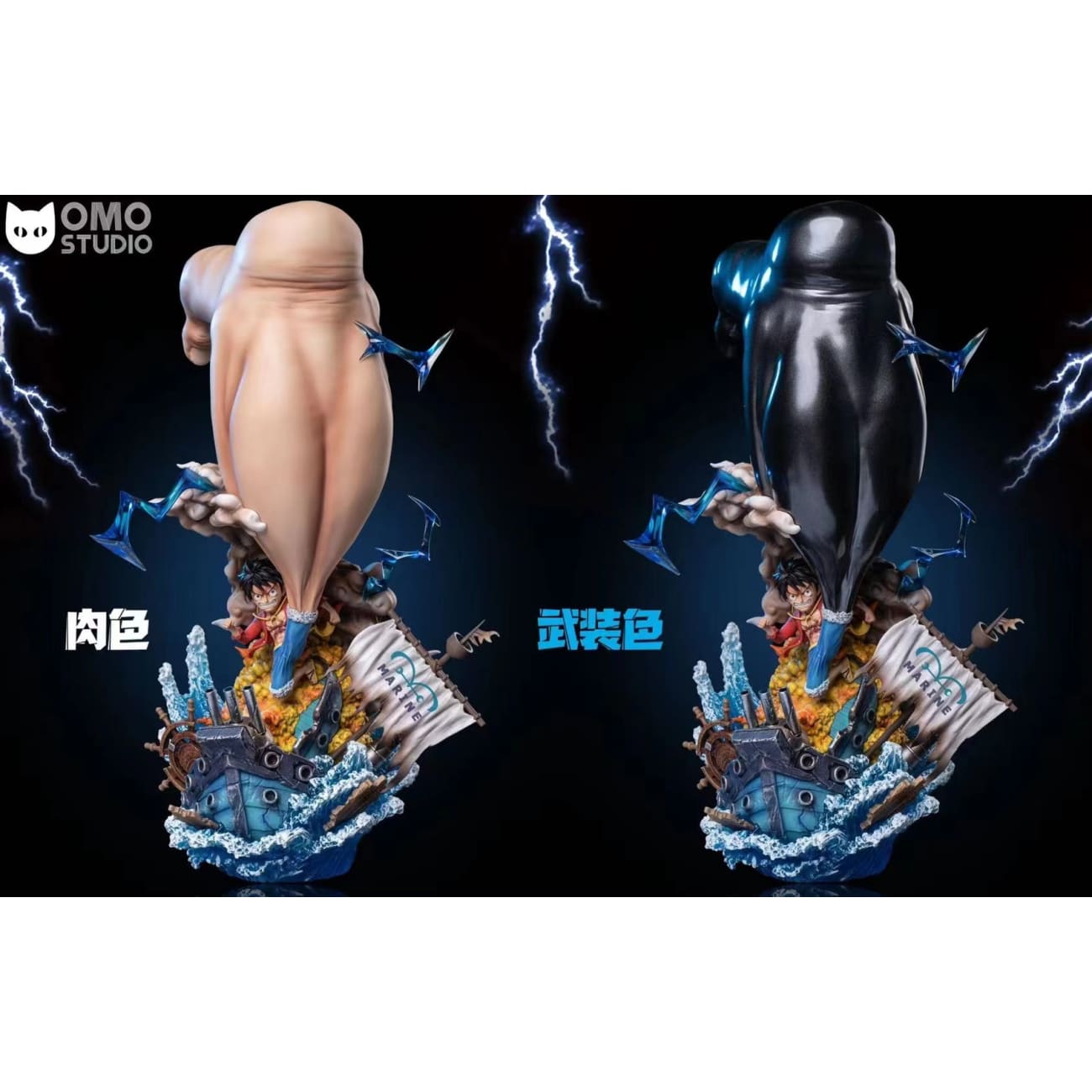 OMO Studio - Big Feet Monkey D. Luffy [2 Variants]