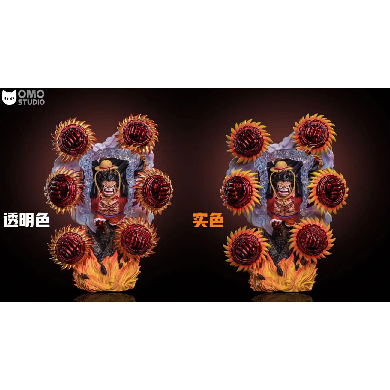 OMO Studio - Gomu Gomu no Kong Organ Monkey. D Luffy [Solid Version / Transparent Version]