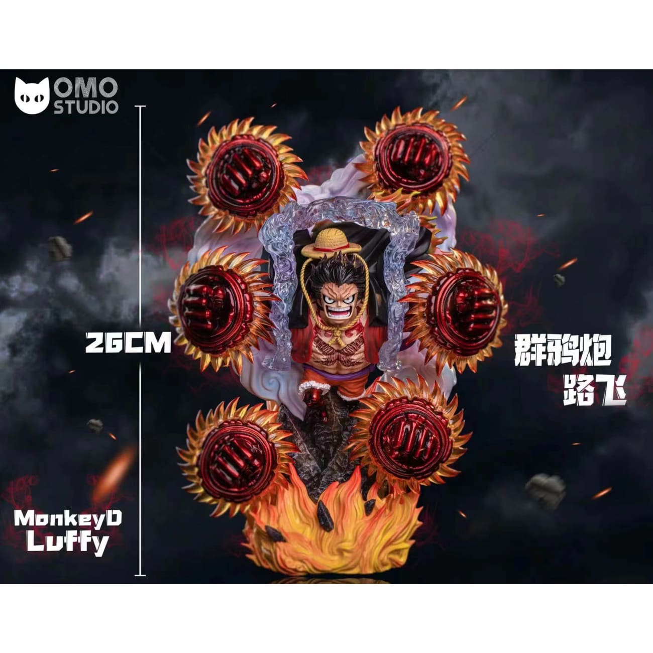 OMO Studio - Gomu Gomu no Kong Organ Monkey. D Luffy [Solid Version / Transparent Version]