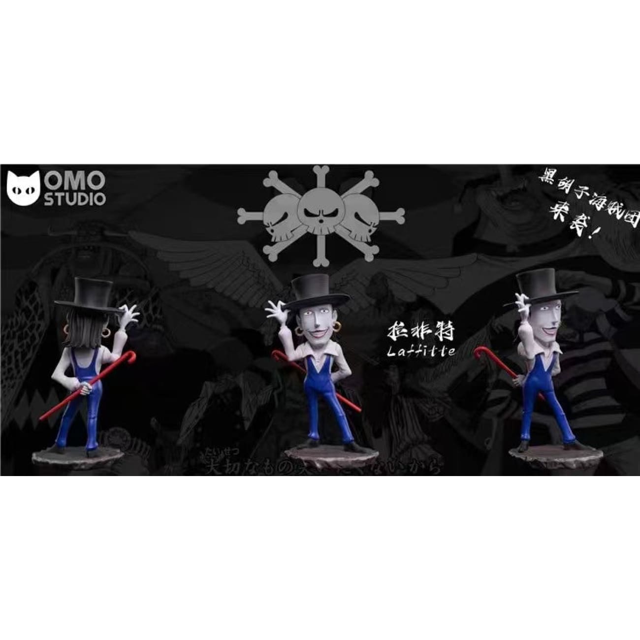 OMO Studio - Laffitte / Shiryu