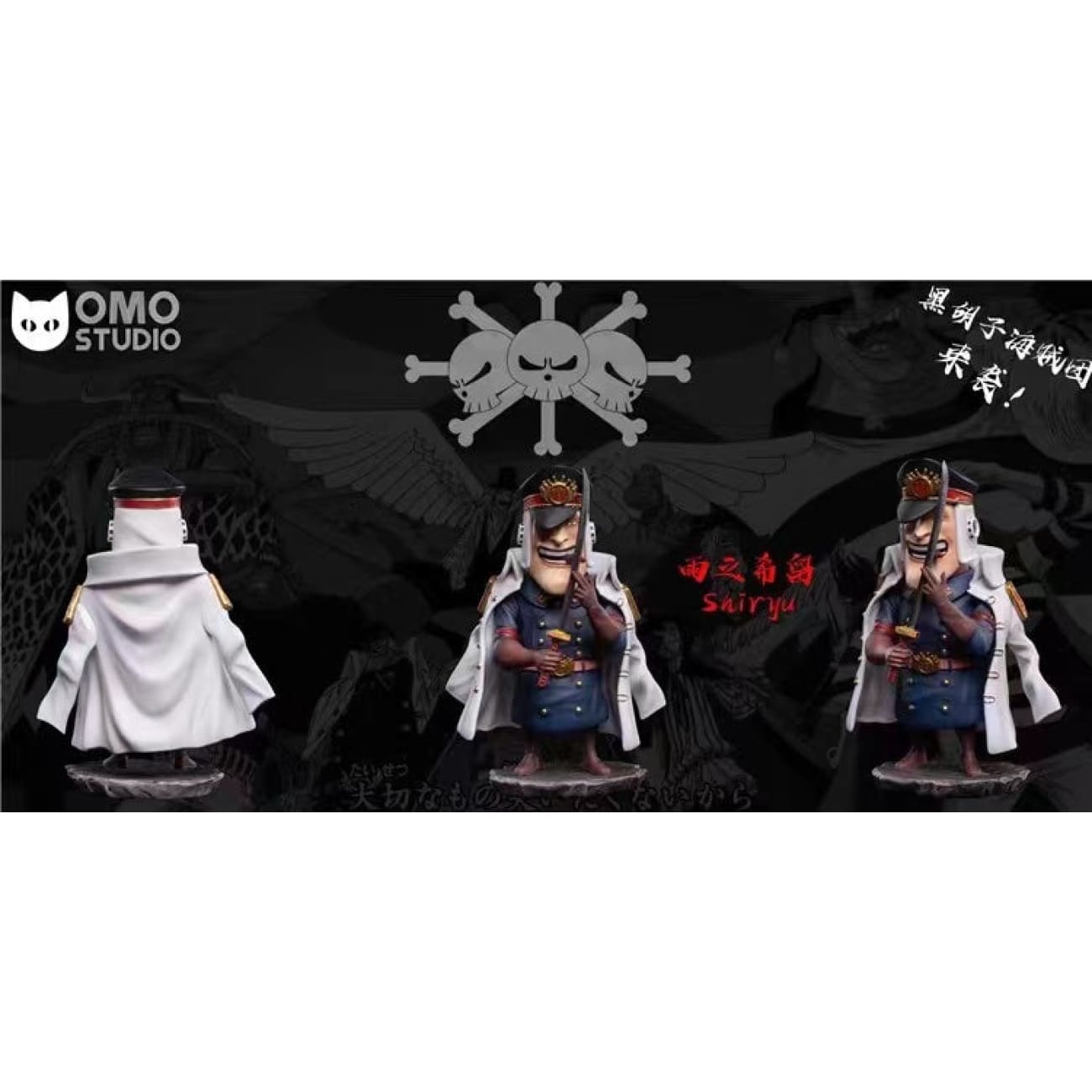 OMO Studio - Laffitte / Shiryu