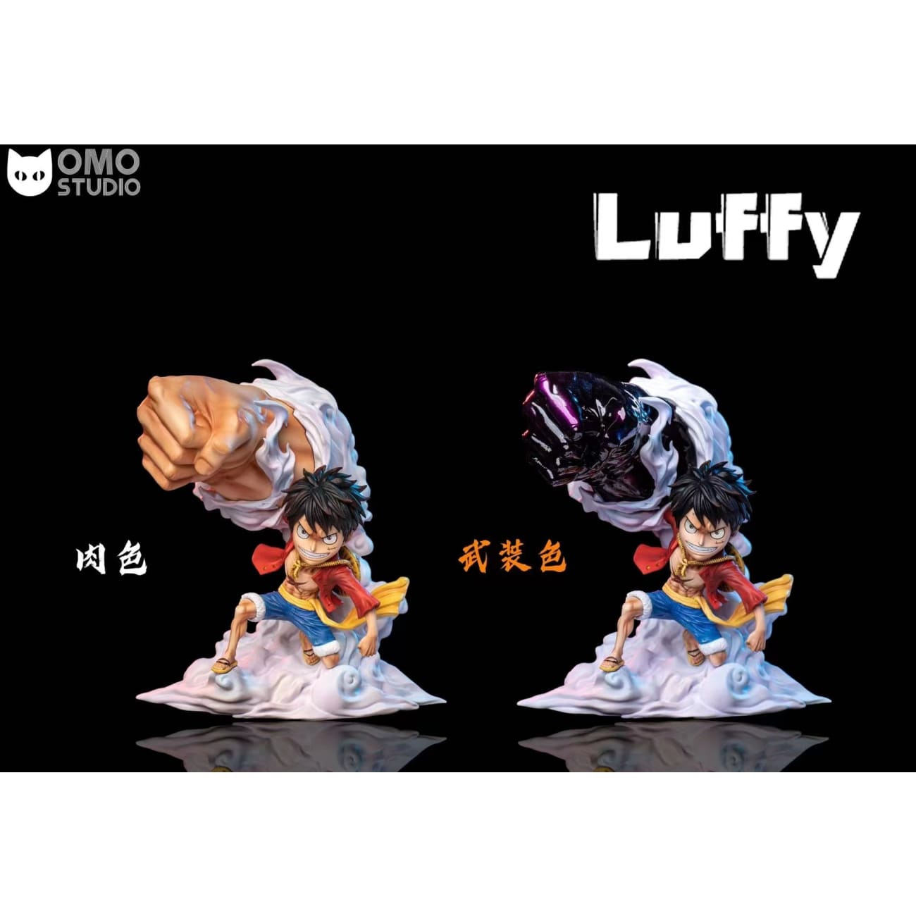 OMO Studio - Monkey D Luffy [2 Variants]