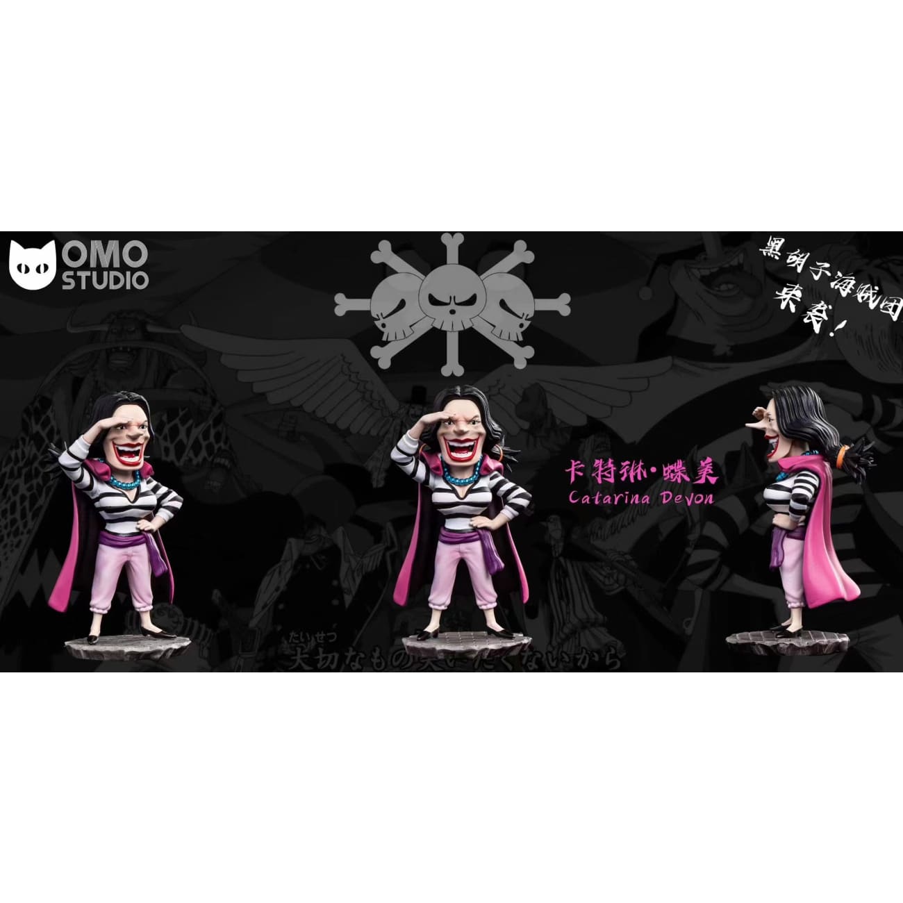 OMO Studio - Sanjuan Wolf / Catarina Devon / Blackbeard Pirates Ship