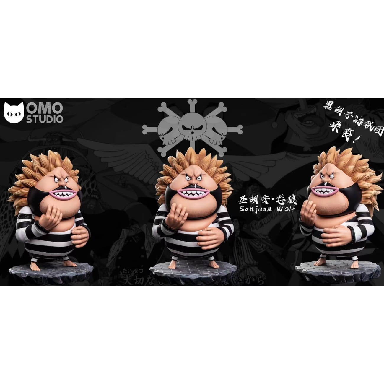 OMO Studio - Sanjuan Wolf / Catarina Devon / Blackbeard Pirates Ship