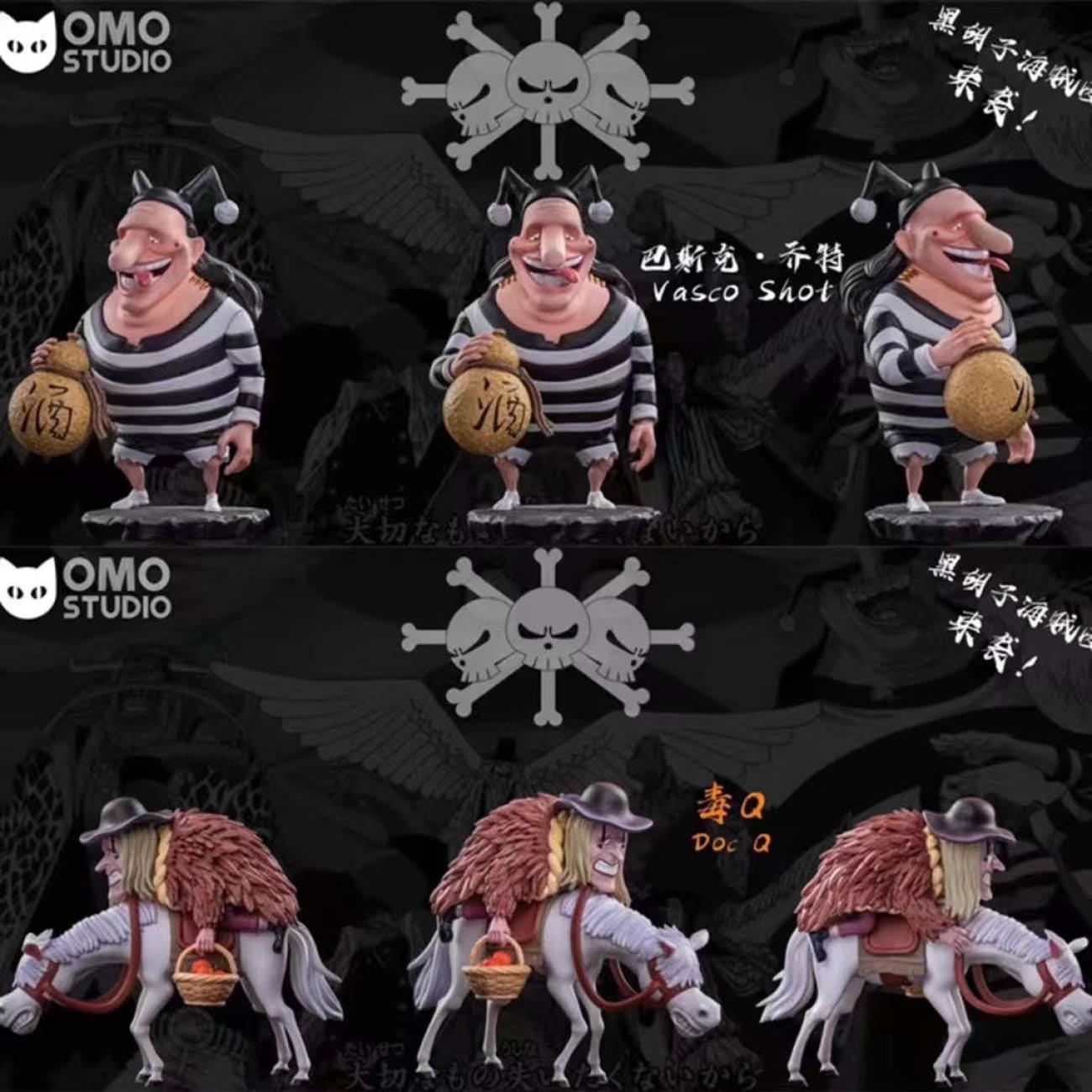 OMO Studio - Vasco Shot / Doc Q