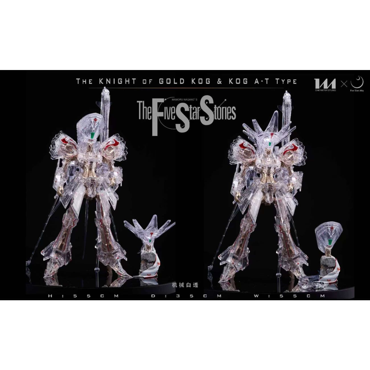 One Meter Studio x Five Stars May Studio - The Knight of Gold KOG & KOG A-T Type [3 Variants]