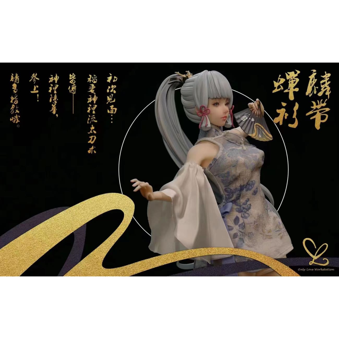 Only Love Workstation - Kamisato Ayaka