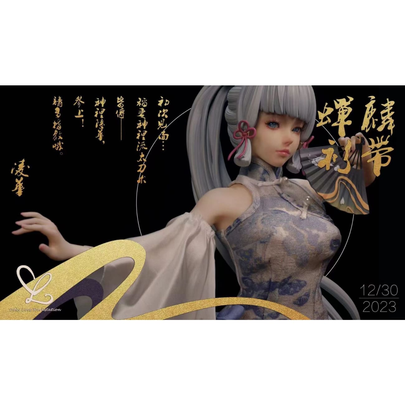 Only Love Workstation - Kamisato Ayaka