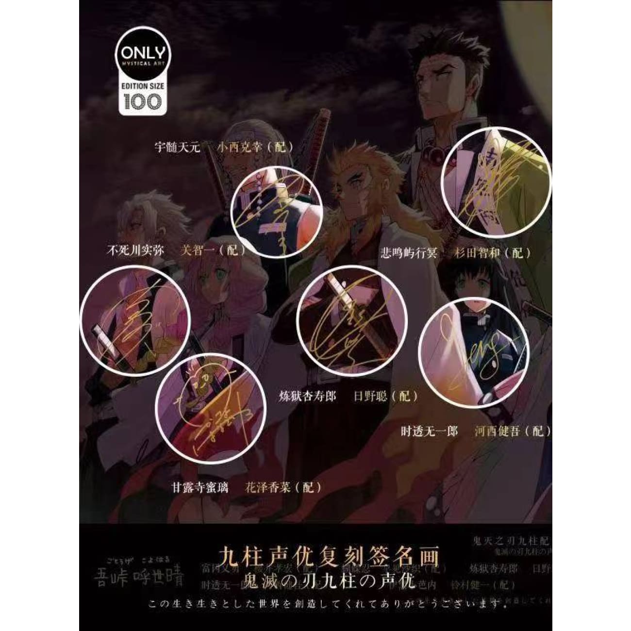 Only Mystical Art - Demon Slayer Frame 