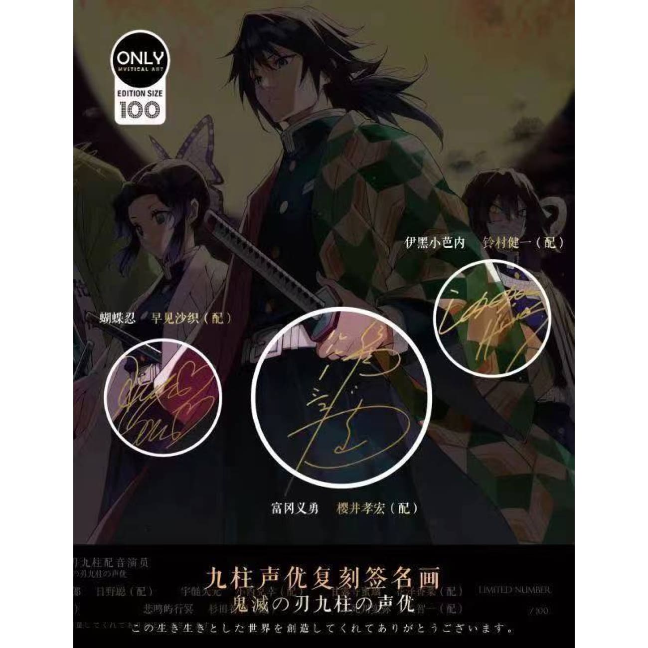 Only Mystical Art - Demon Slayer Frame 